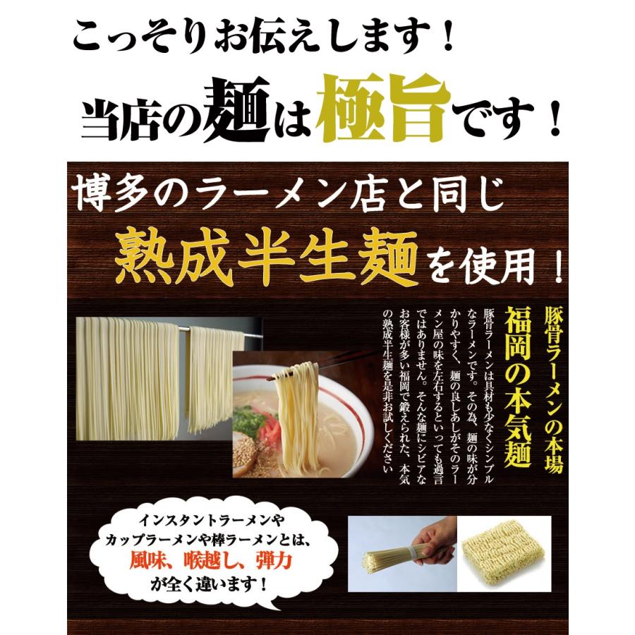 大人気　本場　元祖　豚骨ラーメン　久留米有名店2店舗　激うまセット 大人気 本場 元祖 豚骨ラーメン 久留米有名店2店舗 激うまセット