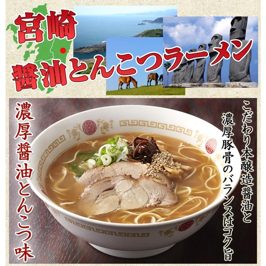 宮崎醤油とんこつラーメン 4食入｜hot-emu｜02