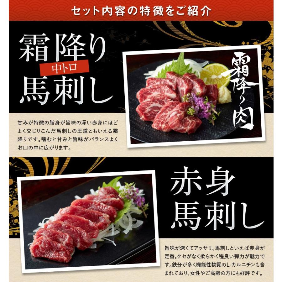 本場 熊本 馬刺し 歓声上がるパーティーセット 12人前 600グラム 霜降り 赤身 たてがみ ユッケ : ほっとえむ - 通販 -  Yahoo!ショッピング