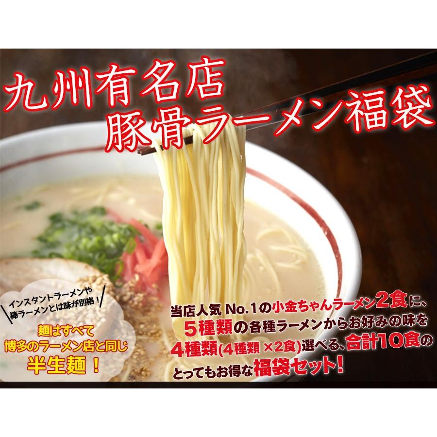 大人気ラーメン福袋　選べる九州有名店豪華とんこつラーメン福袋10食セット ご当地ラーメン 爆買 | ブランド登録なし | 01