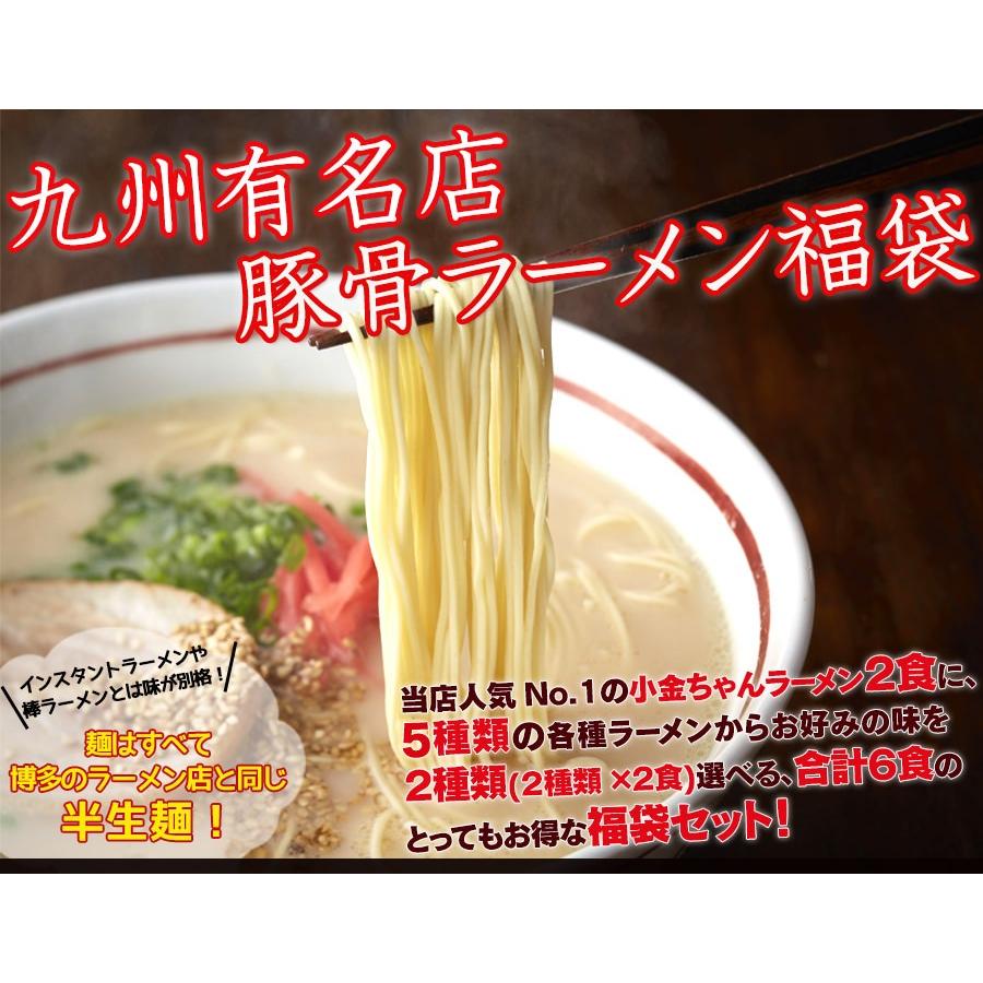 選べる九州有名店 豪華とんこつラーメン福袋6食セット  ご当地ラーメン｜hot-emu｜02