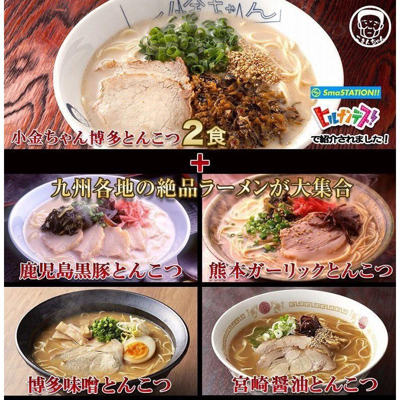 選べる九州有名店 豪華とんこつラーメン福袋6食セット  ご当地ラーメン｜hot-emu｜03