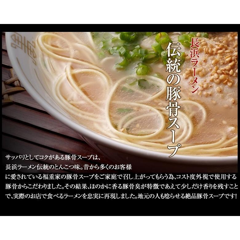 博多長浜「福重家」ラーメン6食セット 有名店ラーメン : ほっとえむ