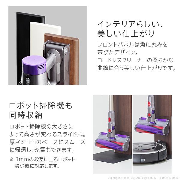 WALLインテリアクリーナースタンド ロボット掃除機設置機能付き オプション収納棚板付き ダイソン dyson コードレス EQUALS イコールズ｜hot-life｜07