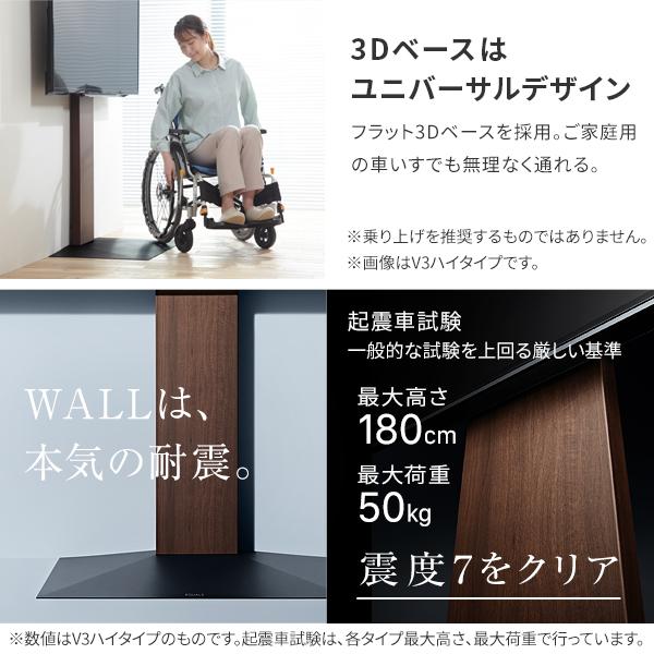 国内では販売 組立設置付き WALLインテリアテレビスタンドV3 mini 24〜55v対応壁寄せテレビ台ミニ ホワイト ブラック ウォールナット ホワイトオーク 木目 EQUALSイコールズ