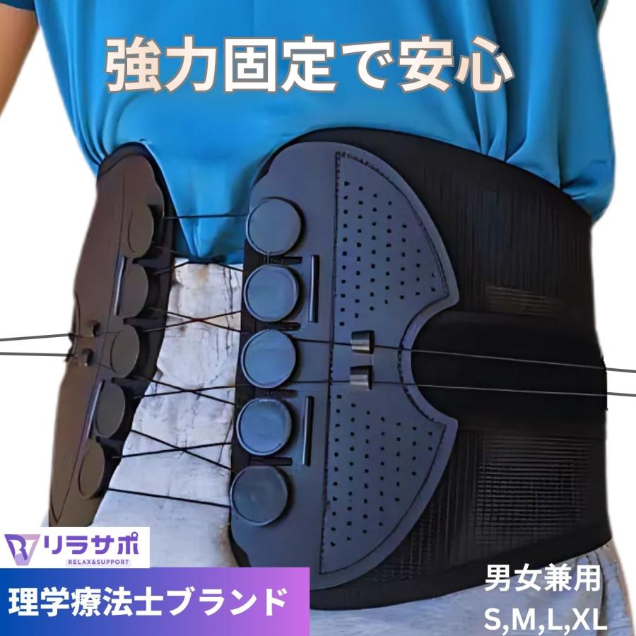 腰痛ベルト 腰サポーター 【理学療法士企画】 腰痛 コルセット 骨盤