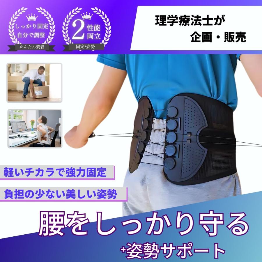 腰痛ベルト 腰サポーター 【理学療法士企画】 腰痛 コルセット 骨盤