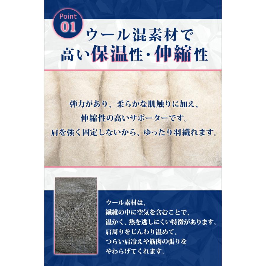 肩温めサポーター 冷え 肩こり 温活  あったか 肩 温め 肩あて 肩サポーター 女性用 レディース 男性用 メンズ ウール混 四十肩 五十肩 肩痛 Rela Kino公式｜hot-safe｜05