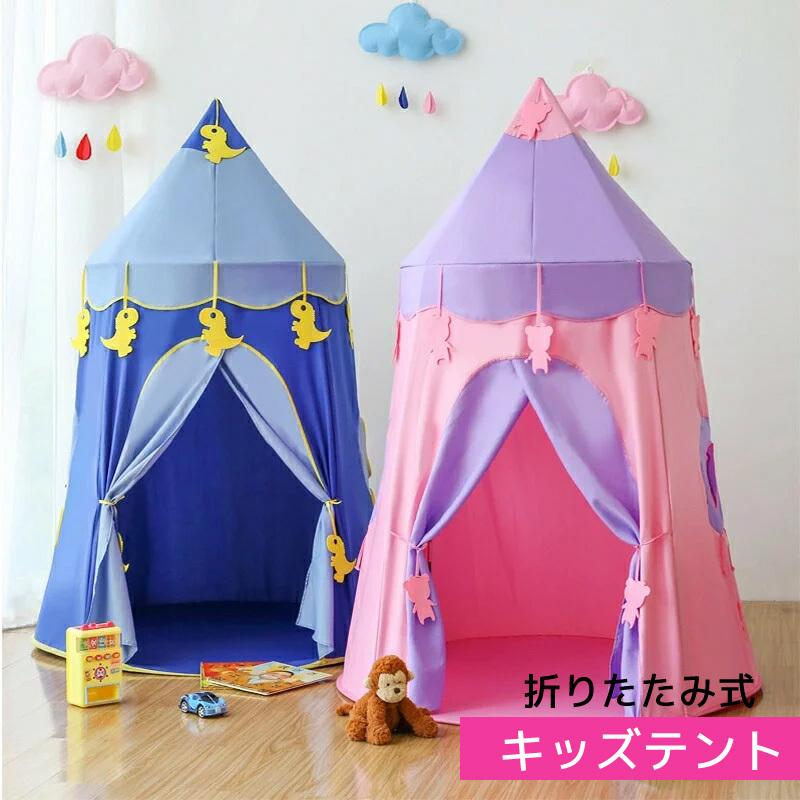 キッズテント サーカステント 子供用テント 小さなお城 ボールテント ピンク ブルー 2101 生活雑貨デクト 通販 Yahoo ショッピング