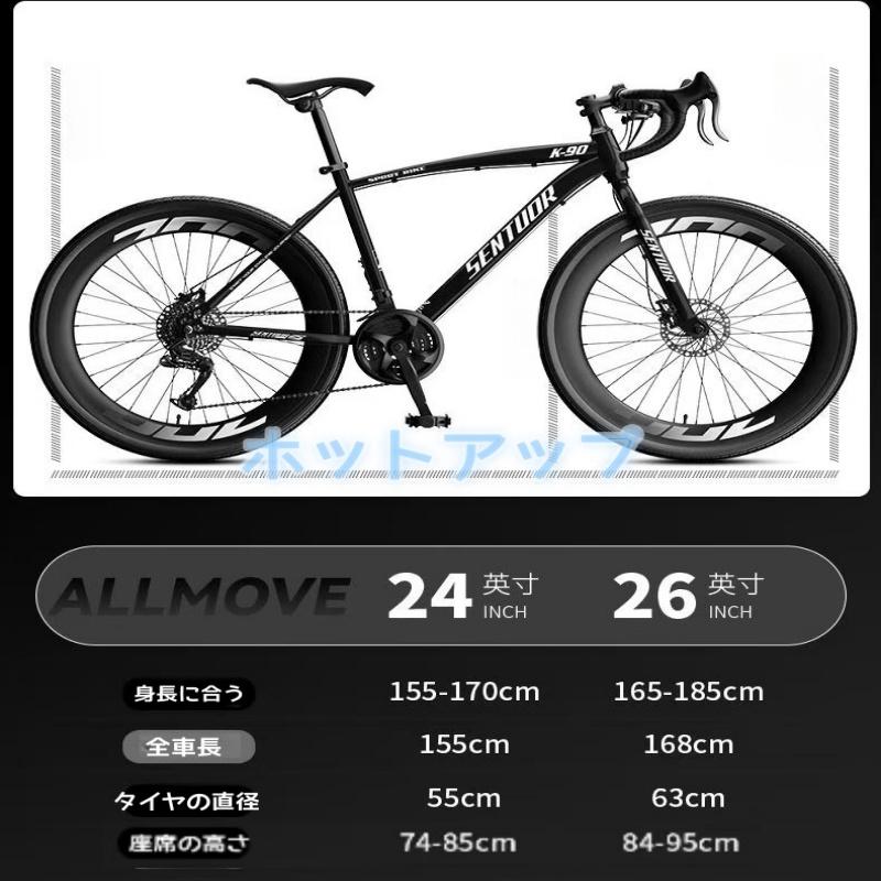 ロードバイク 700c自転車 24 27 30段変速 自転車 高炭素鋼