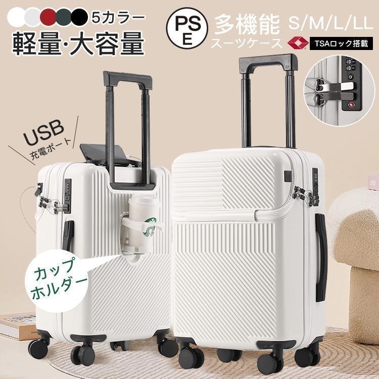 スーツケース 軽量 大型 機内持ち込み 耐衝撃最強 キャリー