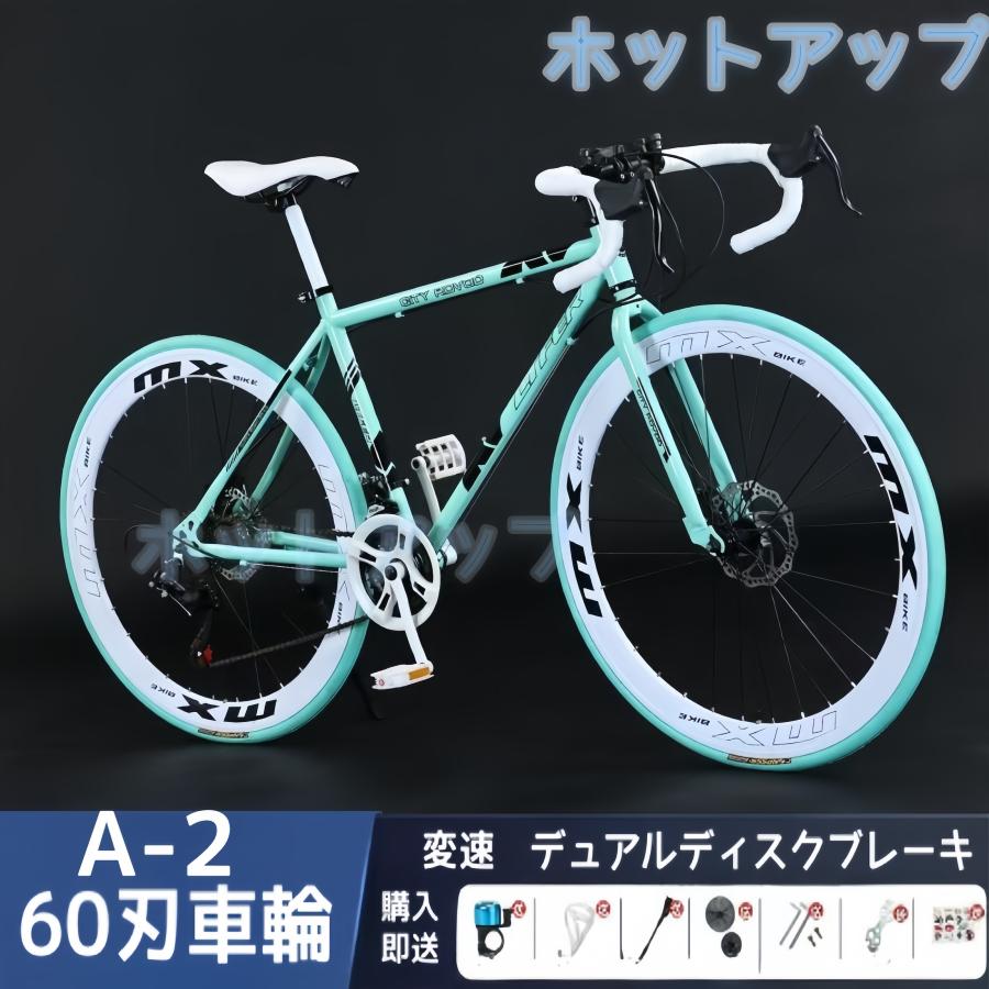 ロードバイク 24段変速26インチ 入門用 初心者 エントリーモデル