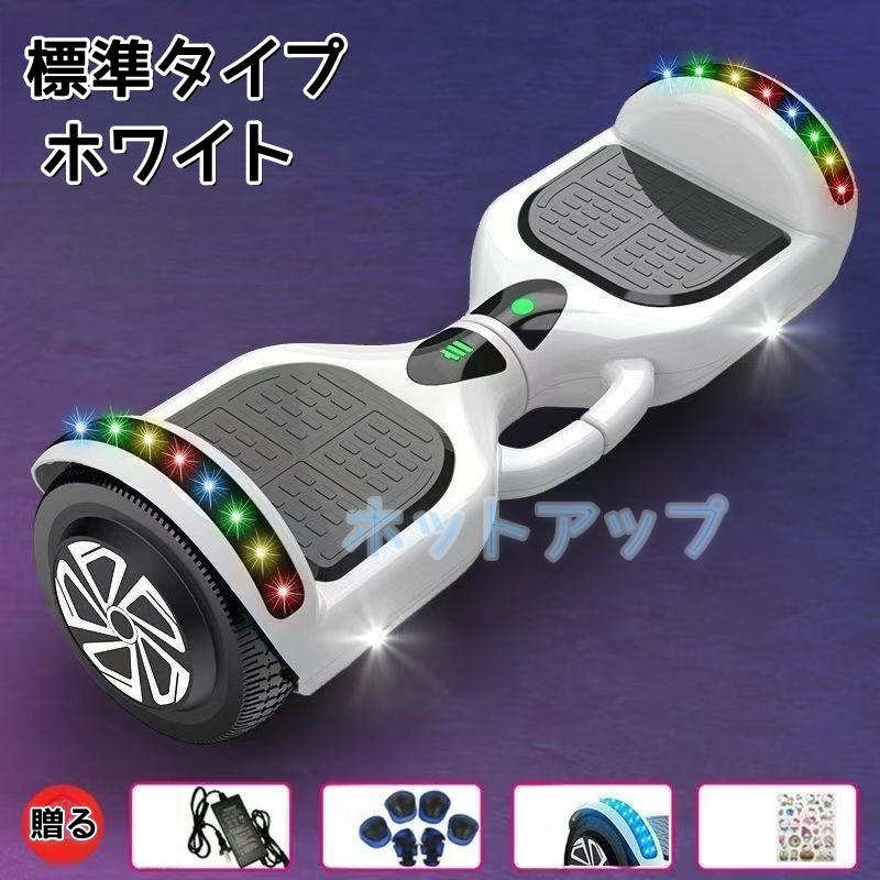 お歳暮 電動ボード バランススクーター 電動スクーター ジャイロ お歳暮 電動ボード バランススクーター 電動スクーター ジャイロ