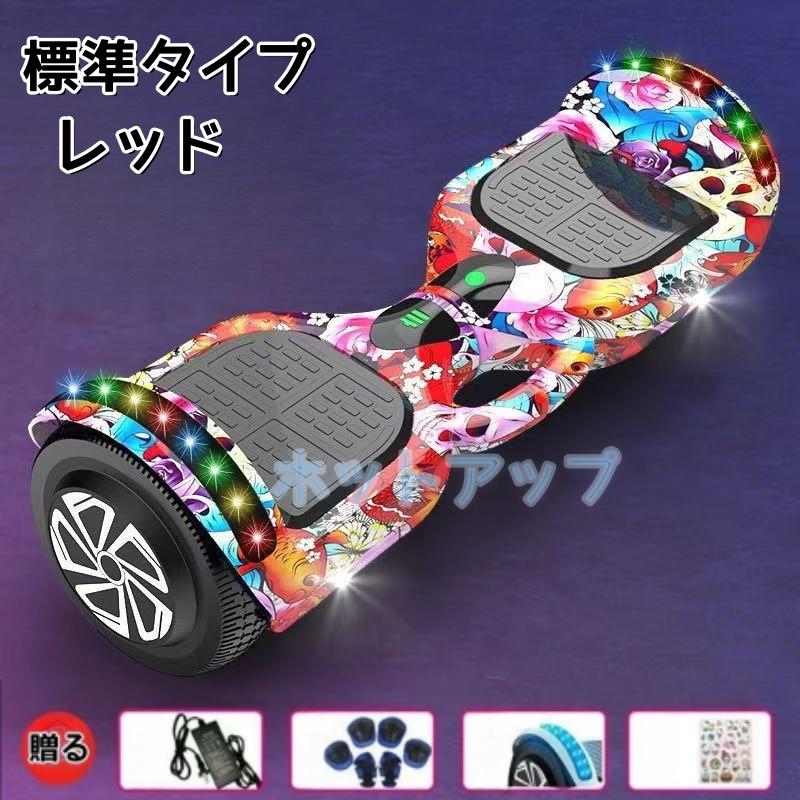 お歳暮 電動ボード バランススクーター 電動スクーター ジャイロ お歳暮 電動ボード バランススクーター 電動スクーター ジャイロ