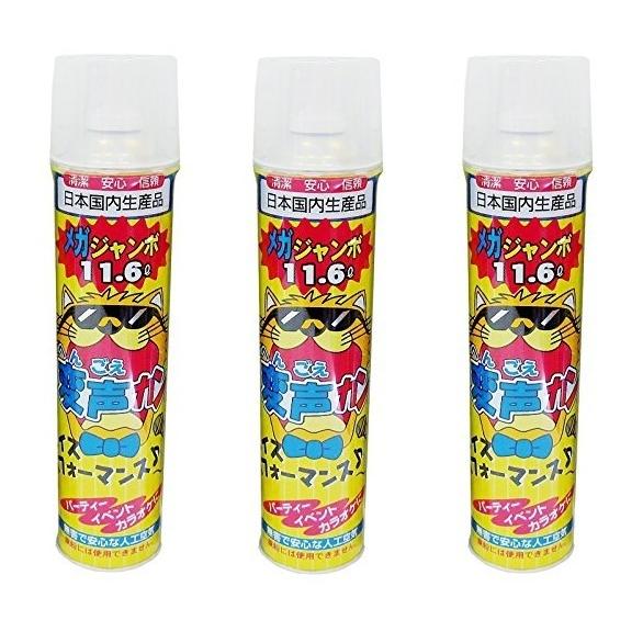 即納】変声カン 11.6L×3本セット ヘリウムガス 声が変わる ヘリウム