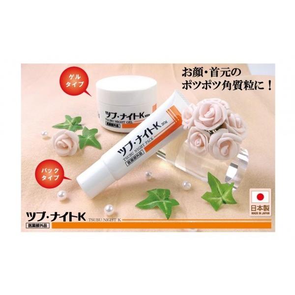 在庫あり 薬用ツブ・ナイトK　ゲル 100g 医薬部外品｜hot-you777｜07