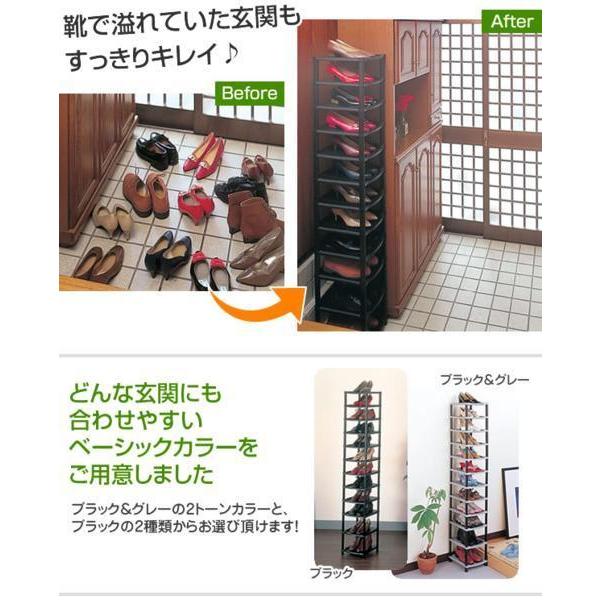 【即納】省スペース シューズラック II 2 12段 ブラック&グレー スリム 一人暮らし 組立式 靴 収納 下駄箱 縦 スッキリ 【即納】省スペース シューズラック II 2 12段 ブラック&グレー スリム 一人暮らし 組立式 靴 収納 下駄箱 縦 スッキリ
