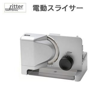 即納】ドイツ Ritter リッター社 E16 電動スライサー 野菜 即納】ドイツ Ritter リッター社 E16 電動スライサー 野菜