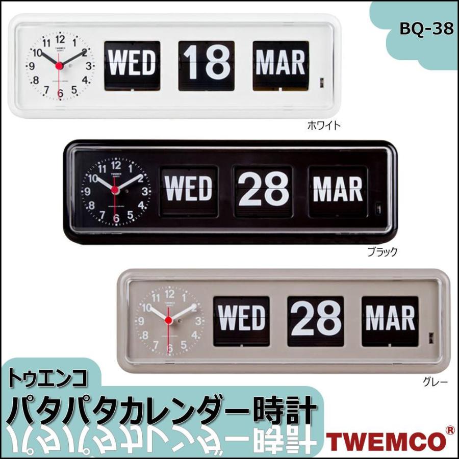 TWEMCO トゥエンコ 置き・掛け兼用 パタパタカレンダー時計 BQ-38