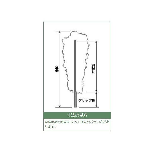 石塚羽毛 日本製 ニワトリ毛ばたき 650mm K10 全長 羽根付 390mm