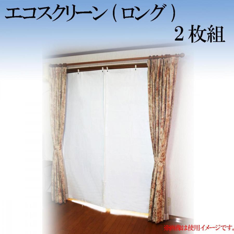 【即納】2個セット ロングサイズ 90×210cm×4枚 遮熱 遮光 カーテン 紫外線約98％カット 省エネ アルミ 節電 冷気防止｜hot-you777｜02