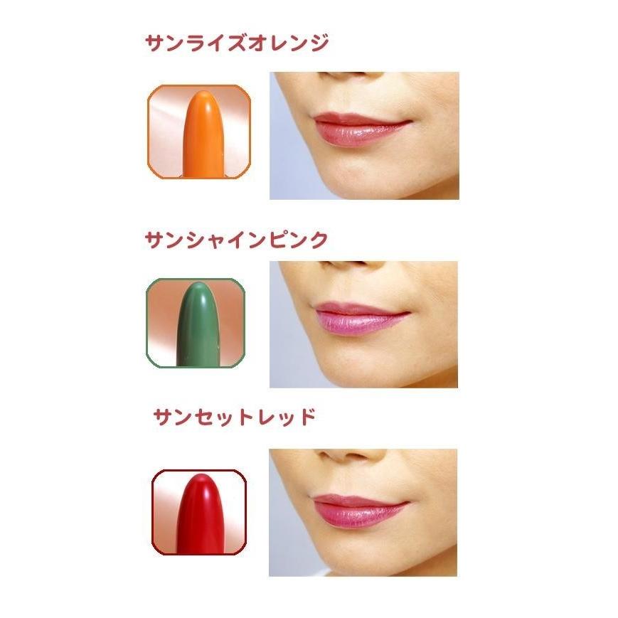 Tommy Rich（トミーリッチ） 在庫あり チェンジルージュ サンシャイン