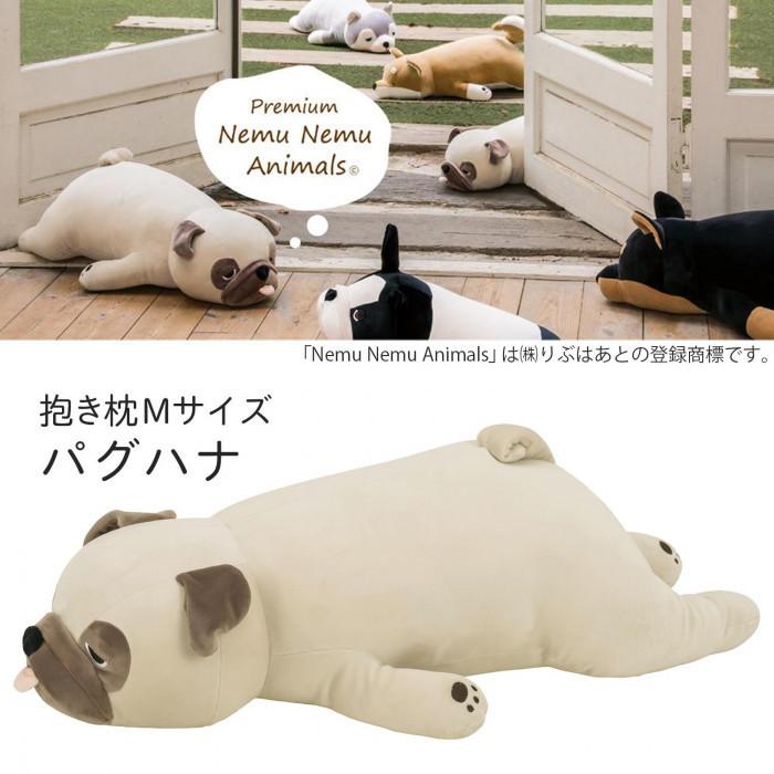 専用です。 即納】プレミアムねむねむ 抱きまくらM ハナ 48769-32 パグ ねむねむ