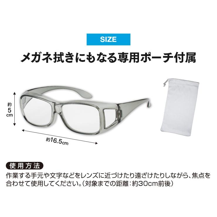 即納】高倍率メガネタイプ拡大鏡 1.8倍(クリア) オーバーグラス 眼鏡