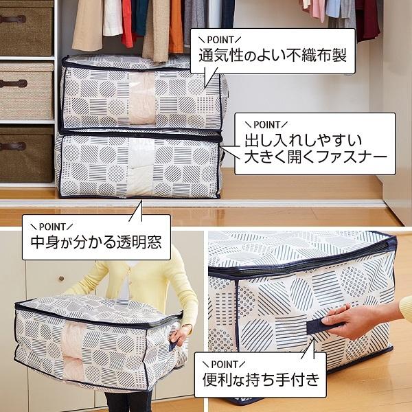 【即納】2個セット 羽毛布団収納袋 北欧柄 アイメディア 70×50×30cm 羽毛布団2〜4枚 収納 不織布製 布団袋 布団収納｜hot-you777｜03