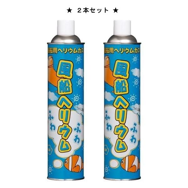 【即納】風船ヘリウムふわふわ 11.6L×2本セット ヘリウムガス ボンベ アルミ 風船用 補充 バルーン（Yahoo!・HOT-YOU・最大1000円OFFクーポン）
