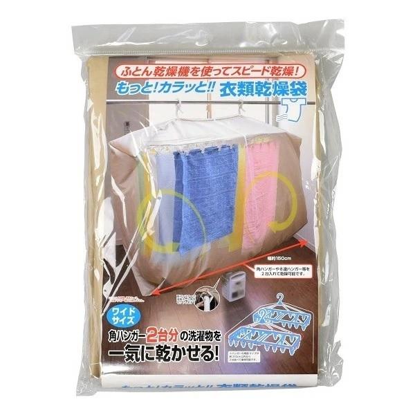 モデル 即納 もっと カラッと 衣類 乾燥袋 Fin 7mk ふとん乾燥機 室内 スピード乾燥