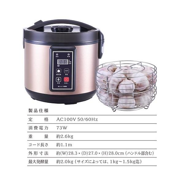 即納】黒にんにく発酵器 RM-AZ1000H-BK ROOMMATE ニンニク 熟成 ドライ
