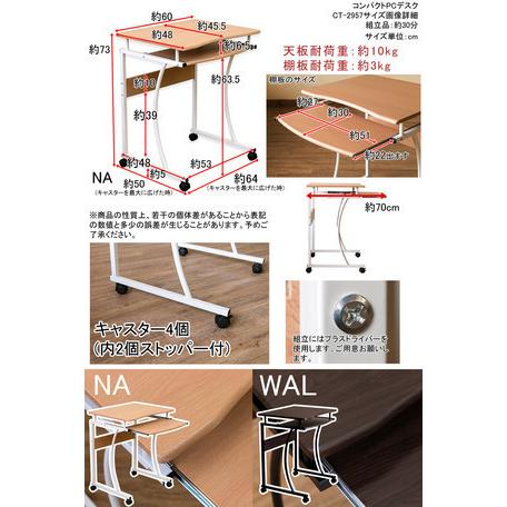 ◆送料無料◆コンパクト PCデスク ウォールナット 幅約60cm コンパクト パソコンデスク スライド棚 キーボード キャスター付き｜hot-you777｜02