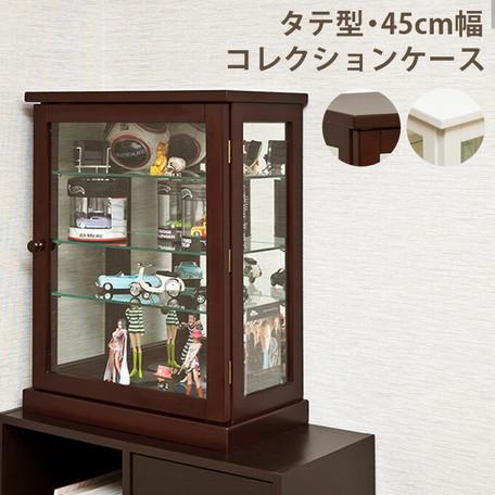サカベ ◇送料無料◇コレクションケース タテ ダークブラウン 背面 
