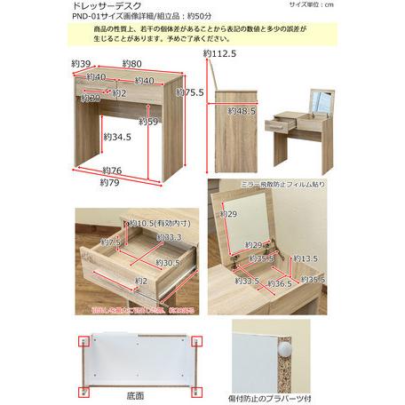 ◆送料無料◆ドレッサーデスク ホワイト 80X39cm 作業机 デスク 机 ミラー付き ドレッサー 化粧台 小物 収納 引出し付き｜hot-you777｜02