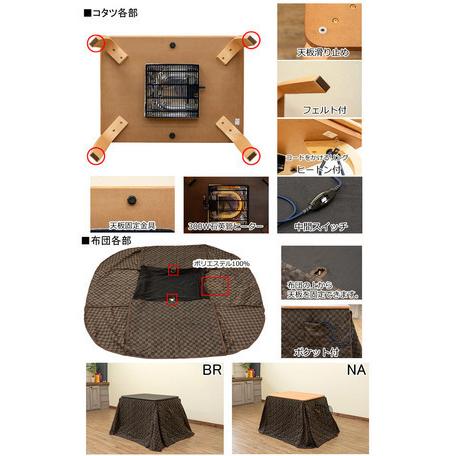 ◆送料無料◆ダイニングコタツ掛布団セット 80x60 ブラウン 80x60cm 長方形 ダイニングコタツ 掛布団 2点セット 炬燵 冬