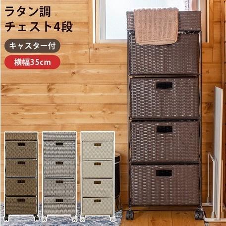 サカベ ◇送料無料◇ラタン調チェスト 4段 グレー ランドリー