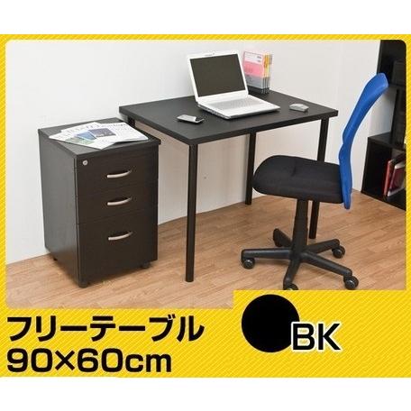 サカベ ◇送料無料◇フリーテーブル 90×60cm ブラック BK 黒 デスク  