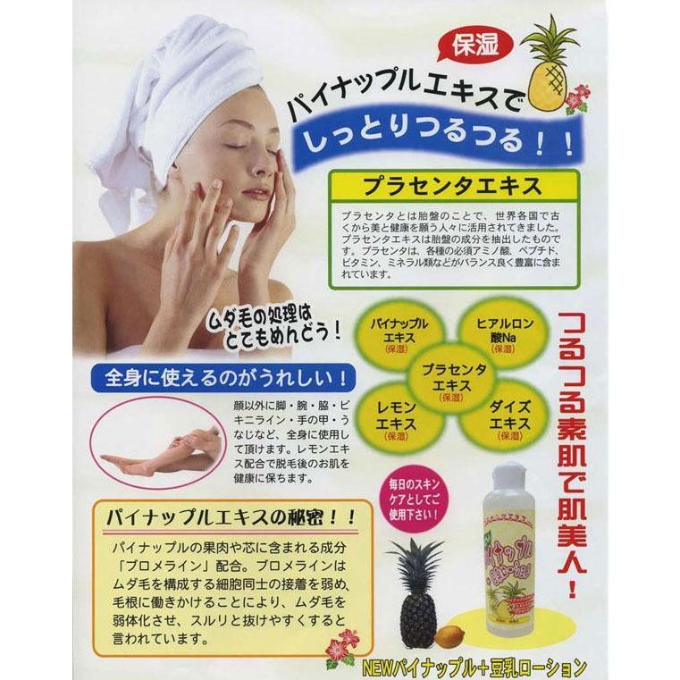 即納】【3本セット】NEWパイナップル+豆乳ローション 200ml 除毛 脱毛 プラセンタ ムダ毛処理 無香料 無着色 顔 腕 脇 全身 脚 保湿 肌 :SF0002-0056X3:HOT-YOU・最大1000円OFFクーポン - 通販 - Yahoo!ショッピング 即納】【3本セット】NEWパイナップル+豆乳ローション 200ml 除毛 脱毛 プラセンタ ムダ毛処理 無香料 無着色 顔 腕 脇 全身 脚 保湿 肌 :SF0002-0056X3:HOT-YOU・最大1000円OFFクーポン - 通販 - Yahoo!ショッピング