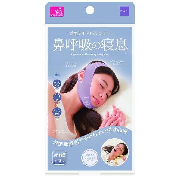 在庫あり 薄型ナイトサイレンサー　サンファミリー 鼻呼吸 サポート 快眠 口閉じること意識 サポーター 伸縮生地 いびき防止グッズ（Yahoo!・HOT-YOU・最大1000円OFFクーポン）