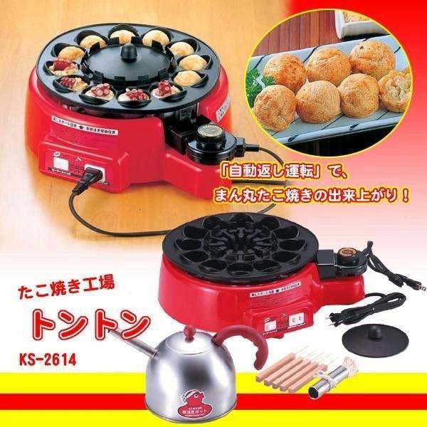 杉山金属 【即納】たこ焼き工場トントン KS-2614 たこ焼き 杉山金属 【即納】たこ焼き工場トントン KS-2614 たこ焼き