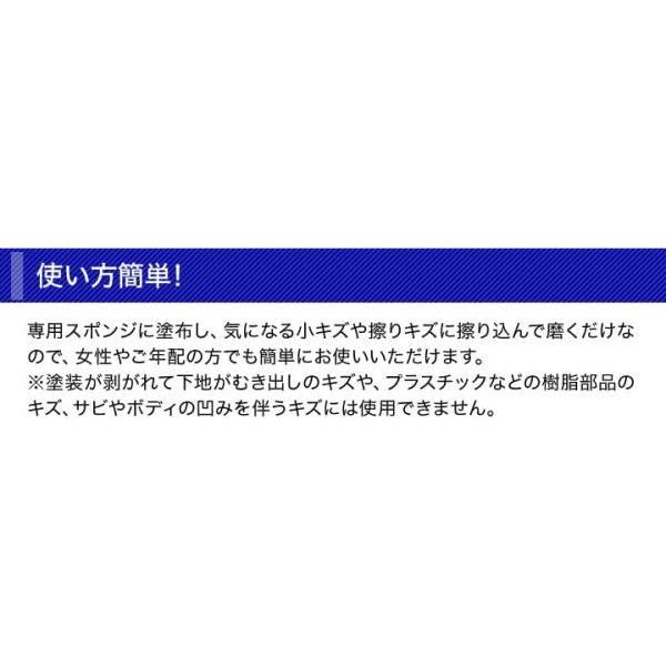 【即納】業務用 輝きが戻る キズ隠しQ10 250g 三喜工業 小キズ 擦りキズ 洗車 飛び石 カー用品 車 傷消し 傷隠し 修理｜hot-you777｜05