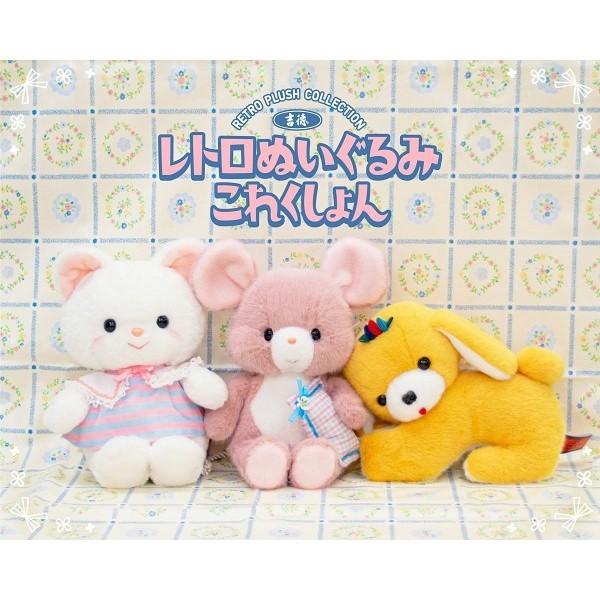 即納】レトロぬいぐるみこれくしょん クリーミーねこ 吉徳 第2弾 即納】レトロぬいぐるみこれくしょん クリーミーねこ 吉徳 第2弾