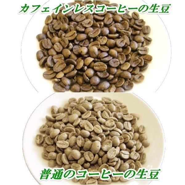 カフェインレスコーヒー エチオピア 500g デカフェコーヒー 農薬を使っていない珈琲 送料無料｜hot1｜04