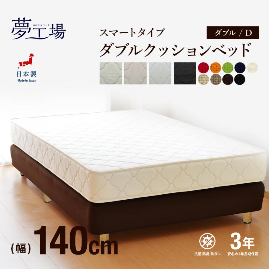 ベッド ダブル ダブルクッションベッド スマートタイプ ヘッド ベッド ダブル ダブルクッションベッド スマートタイプ ヘッド