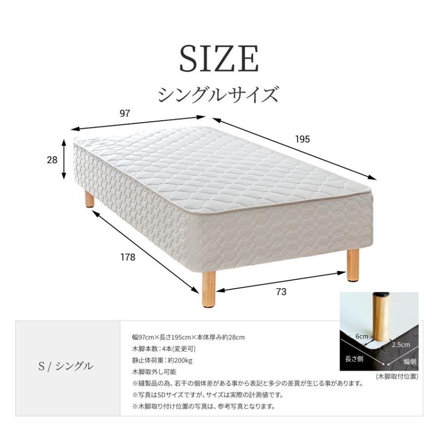 ベッド マットレス付き 脚付きマットレスベッド シングル 6.5インチ