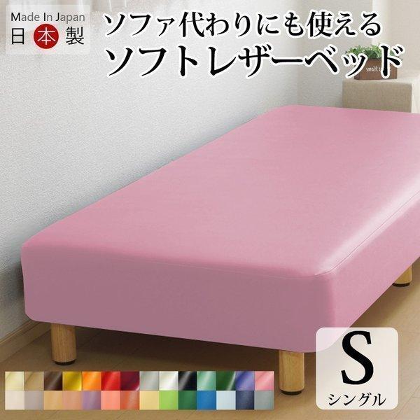 ベッド マットレス付き 脚付きマットレスベッド シングル 硬め 固め 高密度スプリング ソフトレザー仕様 国産 日本製 マットレスベッド Hbsok 03 マットレス ベッドのほたけ 通販 Yahoo ショッピング