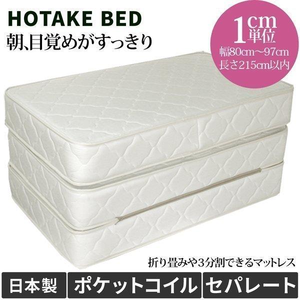 ブランド登録なし - 購入注文お手伝いさん セパレートマットレス 衣嚢捲線 シングル(幅80珊〜97珊 長さ215珊以下)