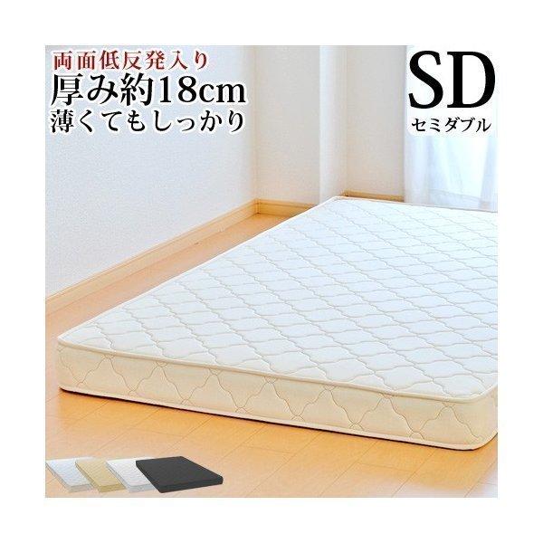 両面仕様で使いやすい 薄型ボンネルコイルマットレス (セミダブル) マットレス セミダブル 薄型ボンネルコイルマットレス 両面低反発入り