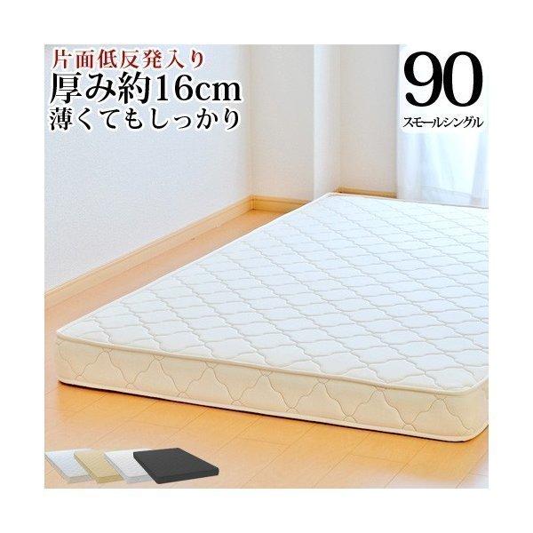 マットレス ベッドマットレス スモールシングル90サイズ 薄型ボンネルコイルマットレス 片面低反発入り ベッド用マットレス Mtt90b4 0102 マットレス ベッドのほたけ 通販 Yahoo ショッピング